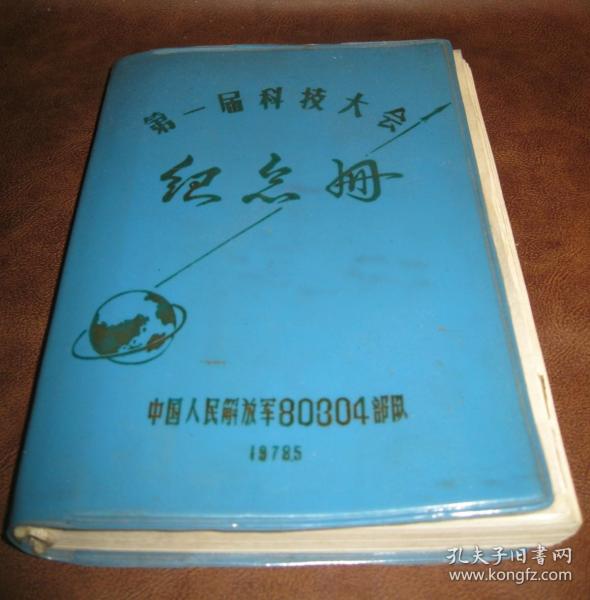 英勇无畏的80304部队，荣耀与担当的赞歌，英勇无畏的80304部队，荣耀担当的赞歌，展现英雄风采
