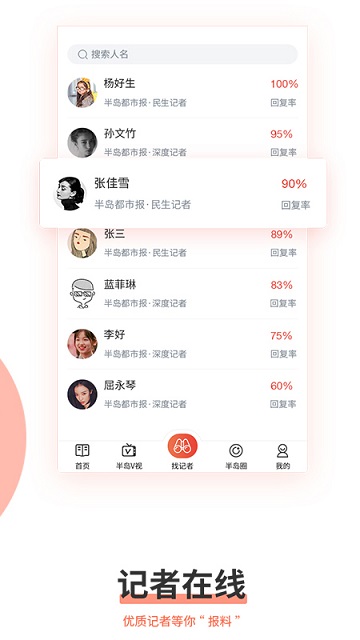 半岛新闻客户端，连接用户与新闻热点的桥梁，半岛新闻客户端，连接用户与新闻热点的桥梁通道