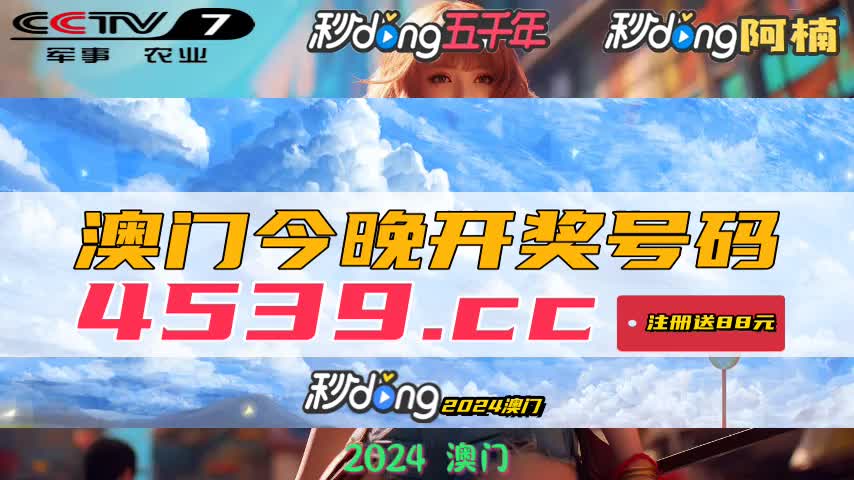 新澳门开奖最快结果查询，探索现代博彩信息科技的新纪元，新澳门开奖结果快速查询，探索现代博彩信息科技的最新纪元