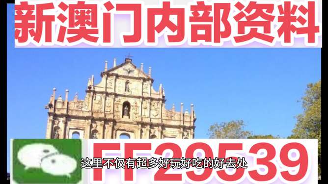 澳门今晚最快开奖结果展望，澳门今晚开奖结果展望与分析