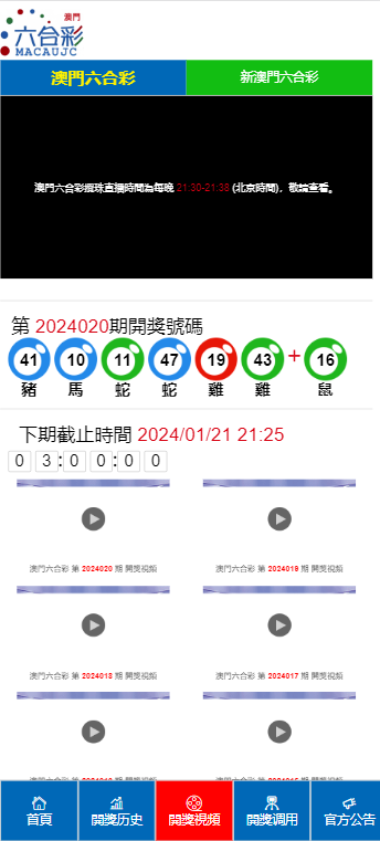 探索新澳历史开奖记录，第69期的精彩瞬间，探索新澳历史开奖记录，第69期精彩瞬间回顾