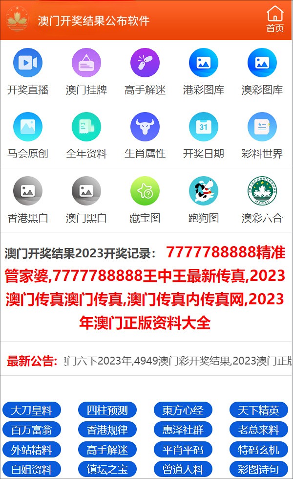 澳门免费最快开奖结果——揭秘彩票开奖的真相，澳门彩票开奖真相揭秘，最快开奖结果免费公布