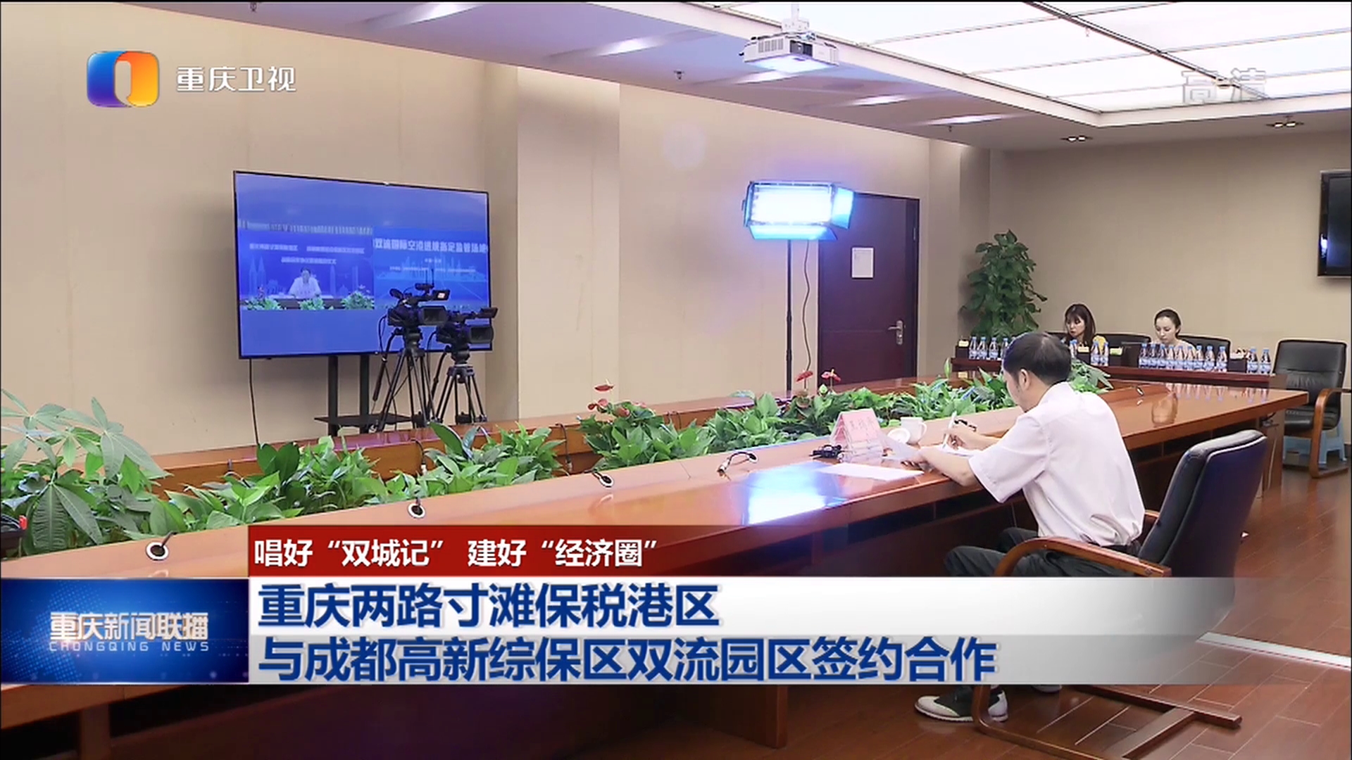 重庆新闻联播回放今天，聚焦时事热点，回顾重要事件，重庆新闻联播今日回放，时事热点与重要事件回顾