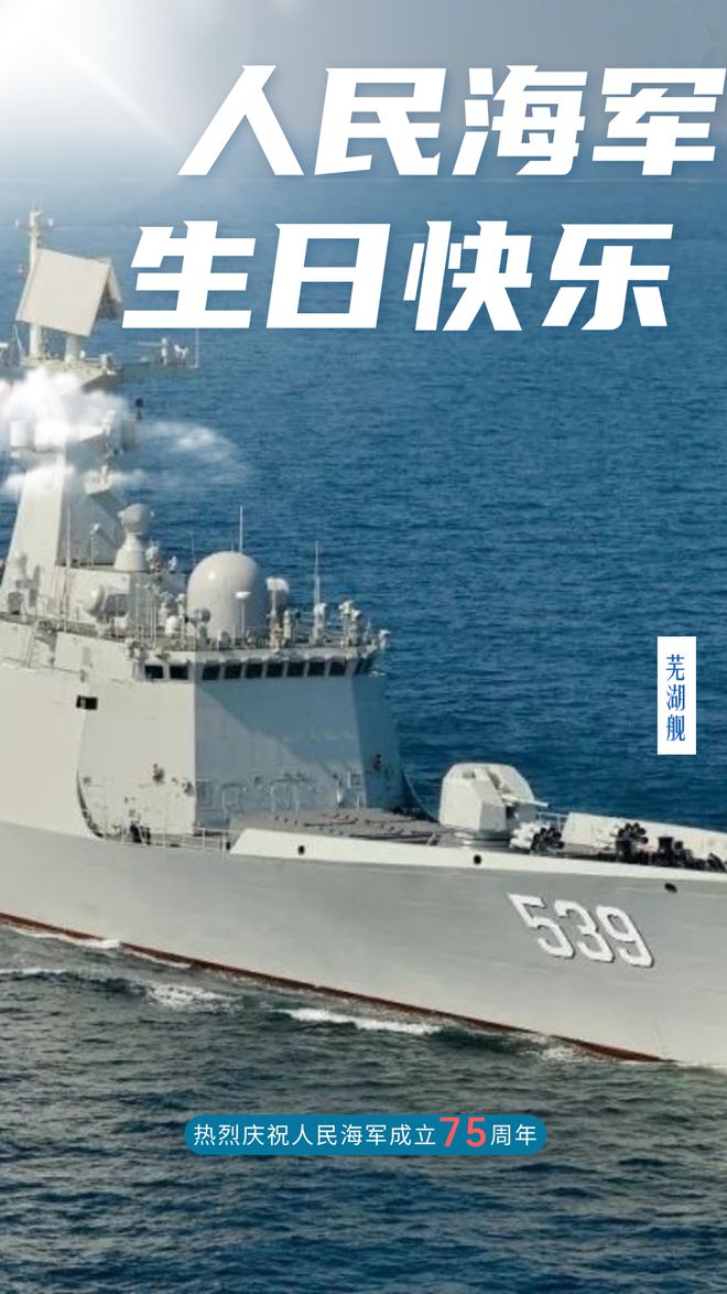 海军节 第2页