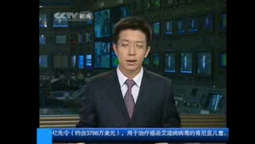 午夜新闻2008年，回顾与前瞻，午夜新闻回顾与展望，2008年的过去与未来
