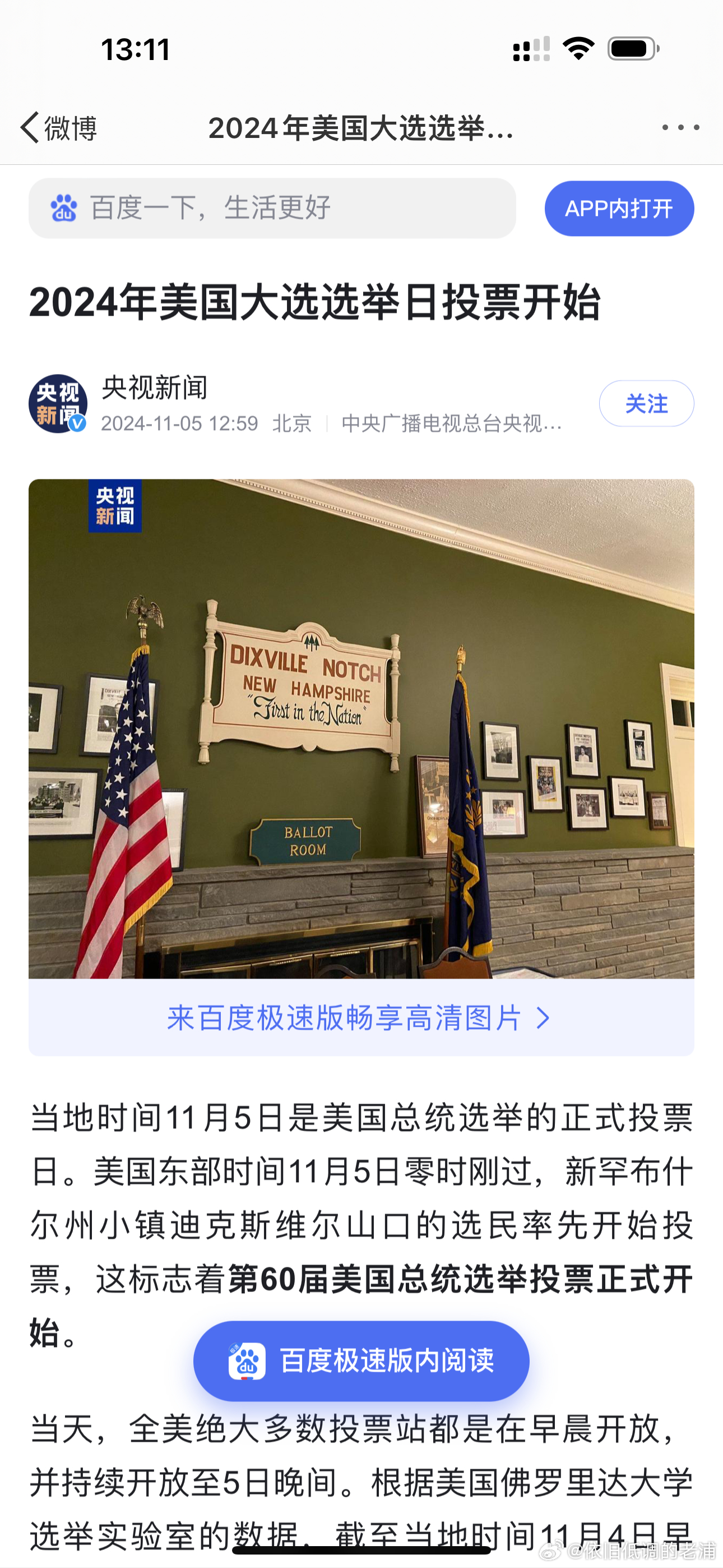 美国总统大选最新消息，风云变幻的竞选战场，美国总统大选最新动态，风云变幻的竞选战场