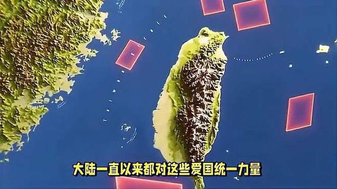 台海形势