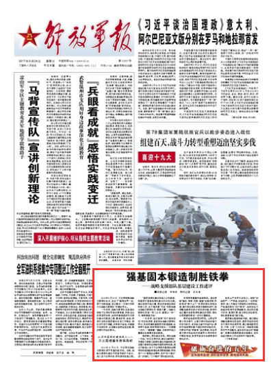 战略支援部队三十六基地成立时间及其历史背景与意义，战略支援部队三十六基地的成立背景、时间与意义解析