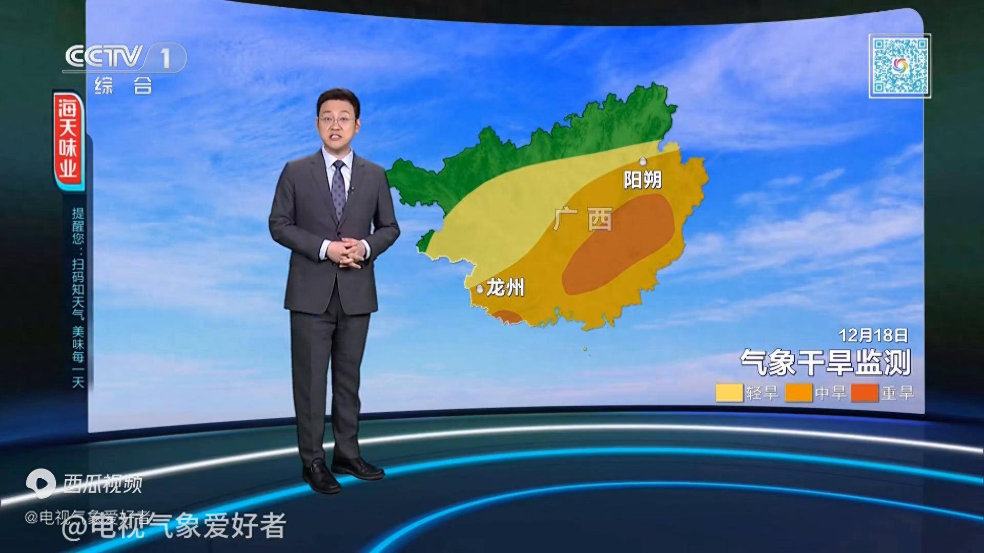中央新闻天气预报视频，今晚气象展望与新闻聚焦，中央天气预报视频，今晚气象展望与新闻焦点聚焦