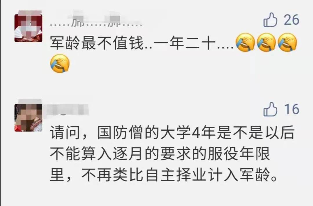 网传涨军龄工资，深度解读与多方探讨，网传涨军龄工资，深度解读与多方探讨分析