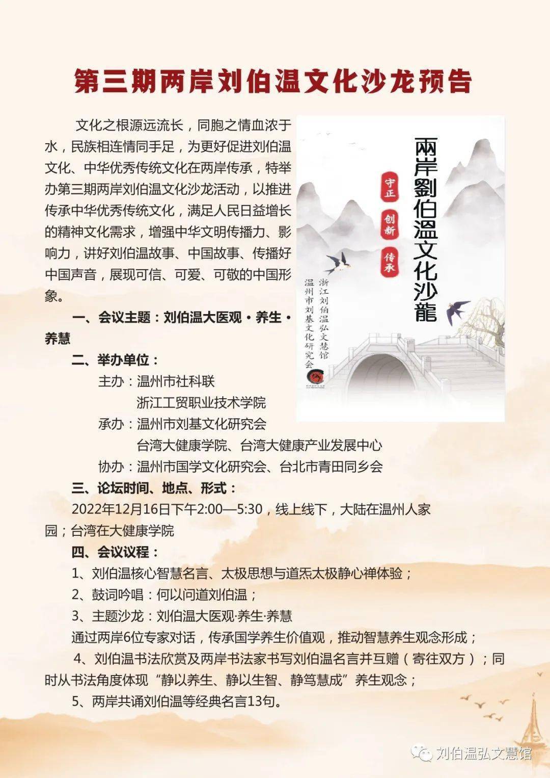 刘伯温选一肖期期准富婆，传奇故事与智慧解读，刘伯温传奇故事，智慧解读与富婆的生肖预测期期准验