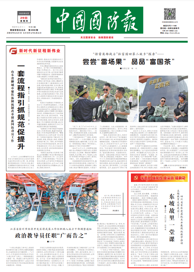 中国国防新闻报道的崭新篇章，中国国防新闻报道迈入新篇章