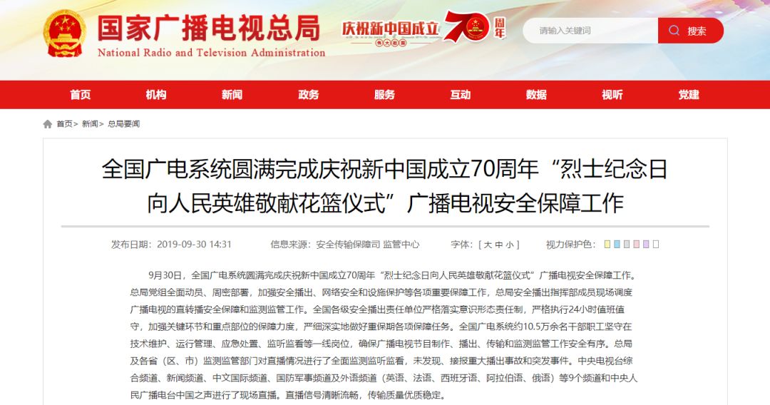 军事中文国际频道，连接全球军事动态的桥梁，全球军事动态连接桥梁，军事中文国际频道