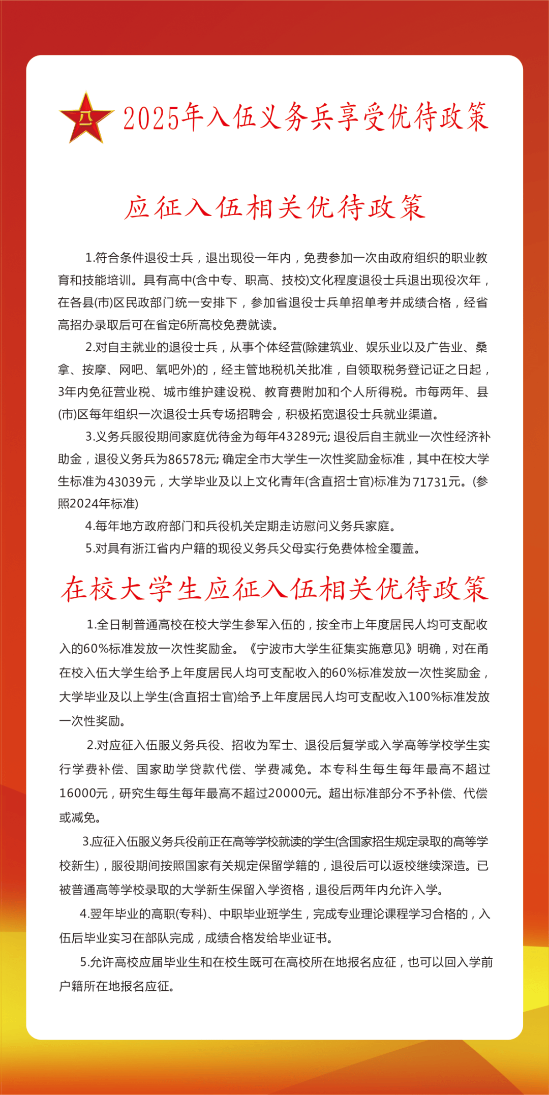 现代征兵政策，探索与解读，现代征兵政策深度解读与探索