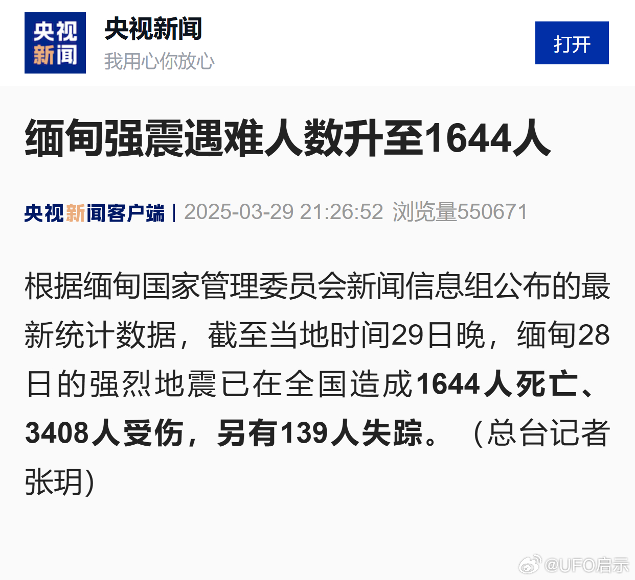 最新消息，全部遇难，生命的消逝与社会的反思，全部遇难，生命的消逝引发的社会反思