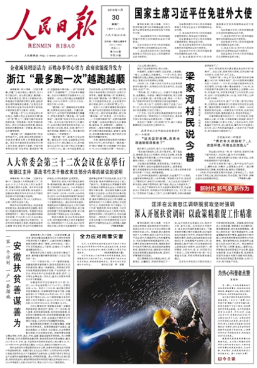 时事政治新闻最新动态，全球与中国的政治经济焦点解析，全球与中国政治经济焦点解析，时事政治新闻最新动态综述