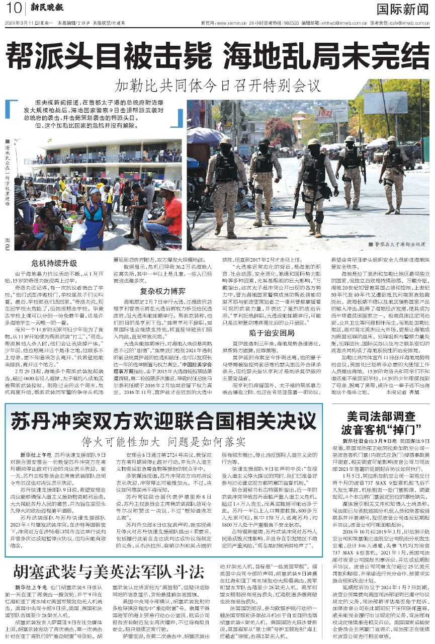 世界新闻报在线阅读，探索全球信息的即时通道，世界新闻报在线，全球即时信息探索通道