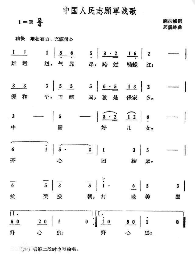 中国人民志愿军歌曲简谱，历史之声，时代之魂，中国人民志愿军歌曲简谱，历史之声，传唱时代的魂韵
