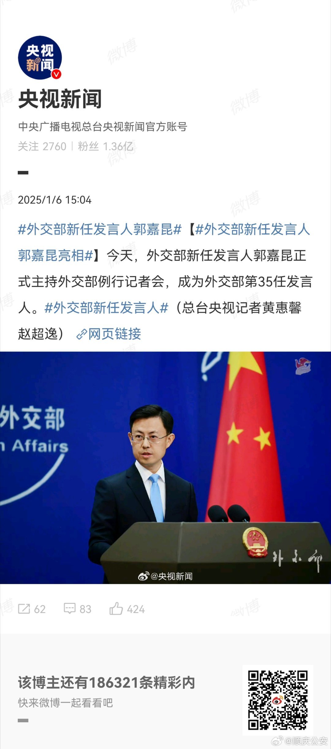现外交部副部长名单最新消息及其角色分析，外交部副部长最新名单公布与角色深度分析