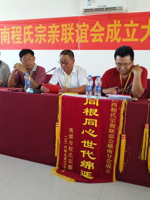 中华程氏论坛，传承与创新的文化交流平台，中华程氏论坛，传承与创新的文化交流阵地