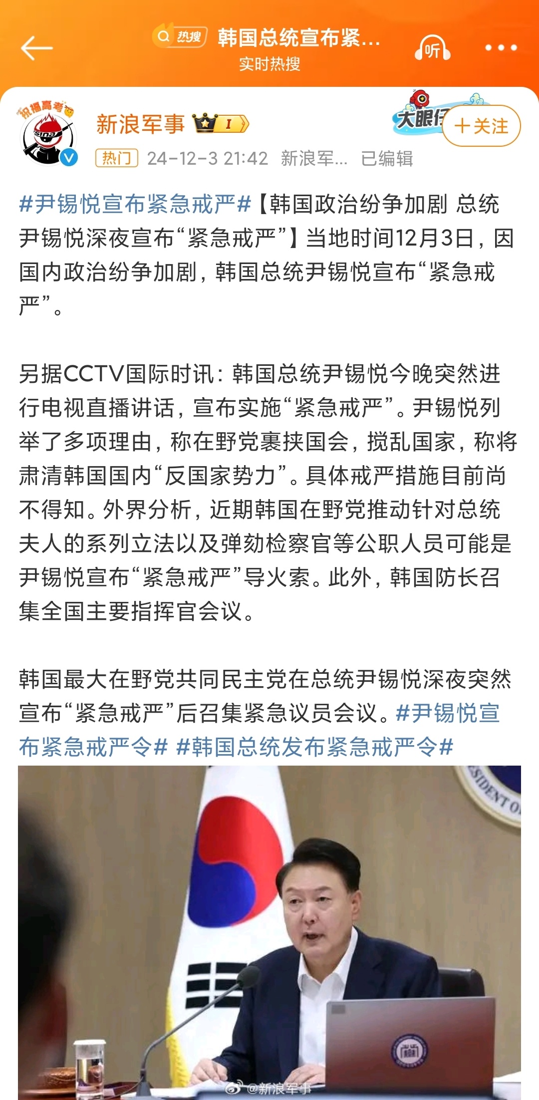 中国韩国局势最新消息，深化合作与共同发展的新时代，中韩合作深化，新时代共同发展的最新局势分析