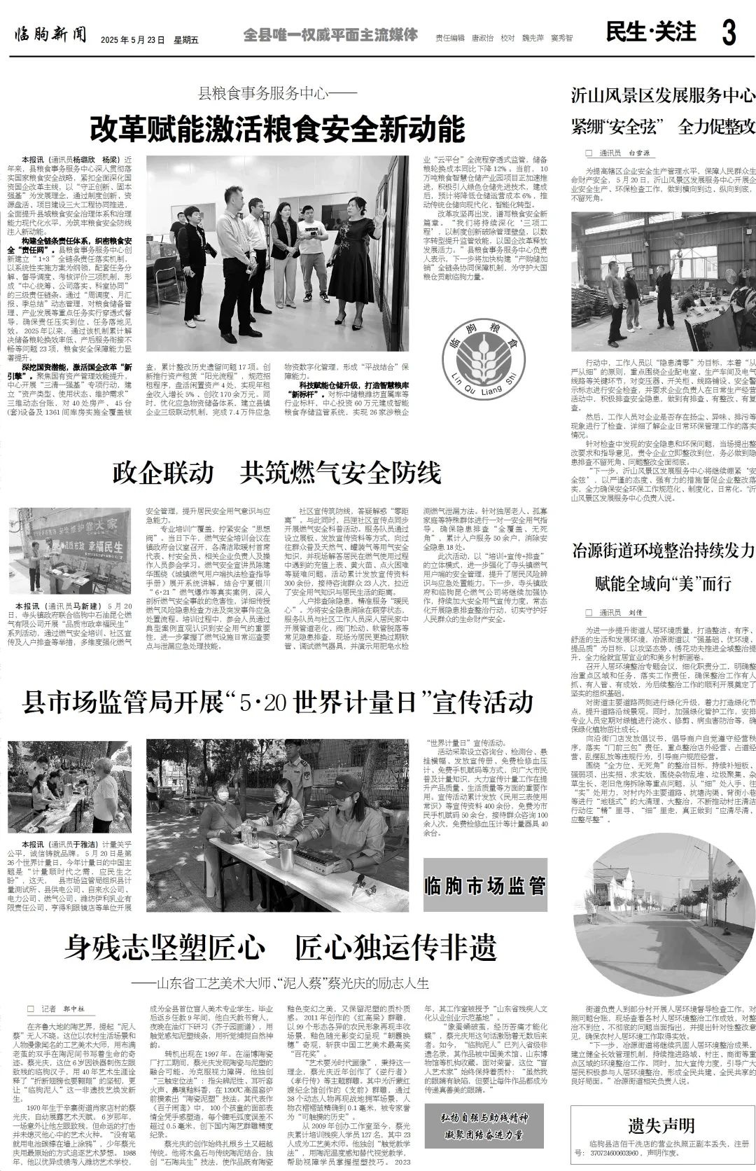 2025今日新闻热点深度解析，2025年新闻热点深度解析，今日时事综述
