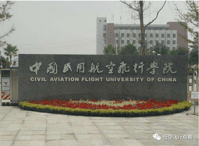 中国民用航空飞行学院专科，培养航空人才的摇篮，中国民用航空飞行学院专科，航空人才的孵化摇篮