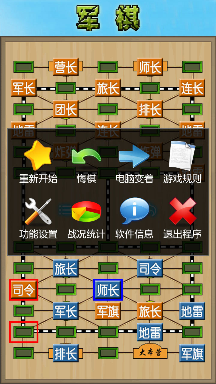 免费单机游戏老版军棋，重温经典，体验战略魅力，重温经典军棋，战略魅力尽在老版单机游戏体验