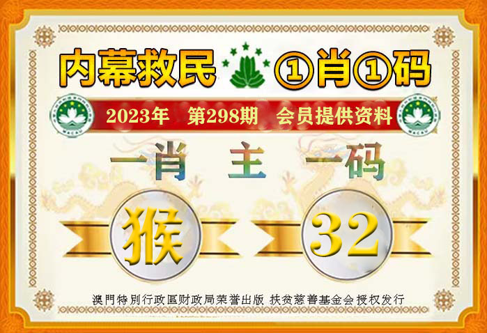 一肖一码一特一肖