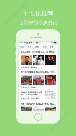 今日资讯APP下载，探索最新信息的高效途径，今日资讯APP，探索最新信息的高效下载途径