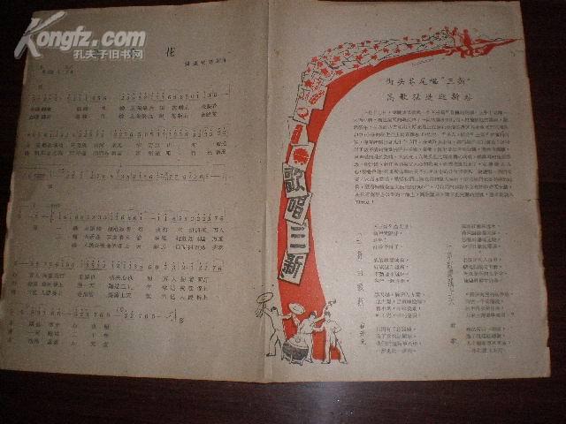 三大改造时期的红色歌曲，旋律中的时代记忆，三大改造时期红色歌曲，旋律中的时代印记