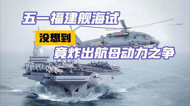 中国福建舰航母海试，迈向深蓝的战略步伐，中国福建舰航母海试，迈向深蓝，战略步伐坚定前行