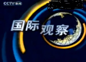 国际观察期刊官网，深度洞察全球时事与趋势，国际观察期刊官网深度解析全球时事趋势
