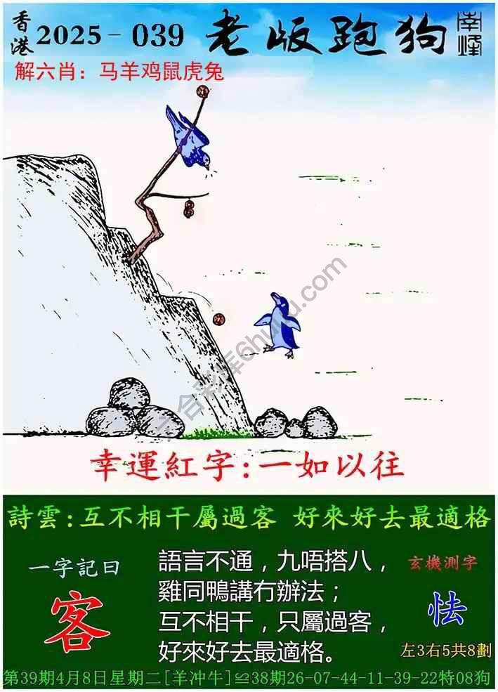 揭秘精准跑狗图，探索数字世界中的神秘77777与88888，揭秘精准跑狗图，神秘数字77777与88888背后的秘密探索