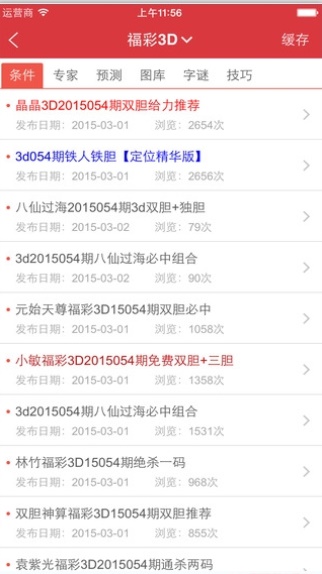 王中王资料大全免费一肖——揭秘背后的故事与真相，揭秘王中王资料背后的故事与真相，免费一肖全解析