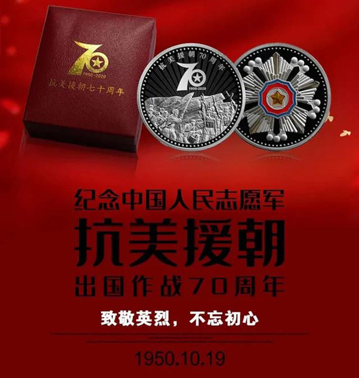 纪念中国人民志愿军抗美援朝作战七十周年，历史、意义与启示，抗美援朝七十周年，历史回顾、意义深远与启示思考