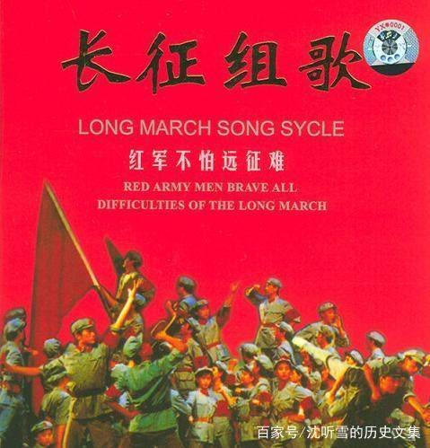 长征的军歌，英勇斗志与坚定信念的旋律，长征军歌，英勇斗志与坚定信念的旋律