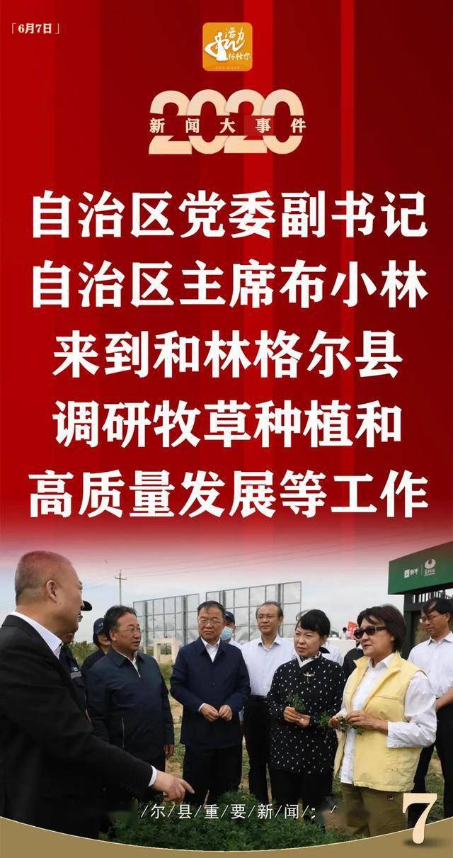 二零二零年重大新闻回顾，二零二零年重大新闻事件回顾
