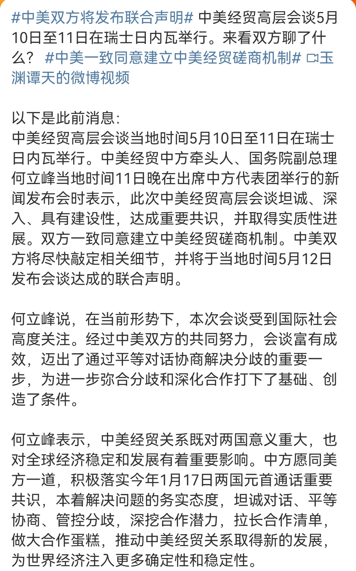 最新消息，中美开战了吗？，中美开战传闻最新消息，两国关系现状解析