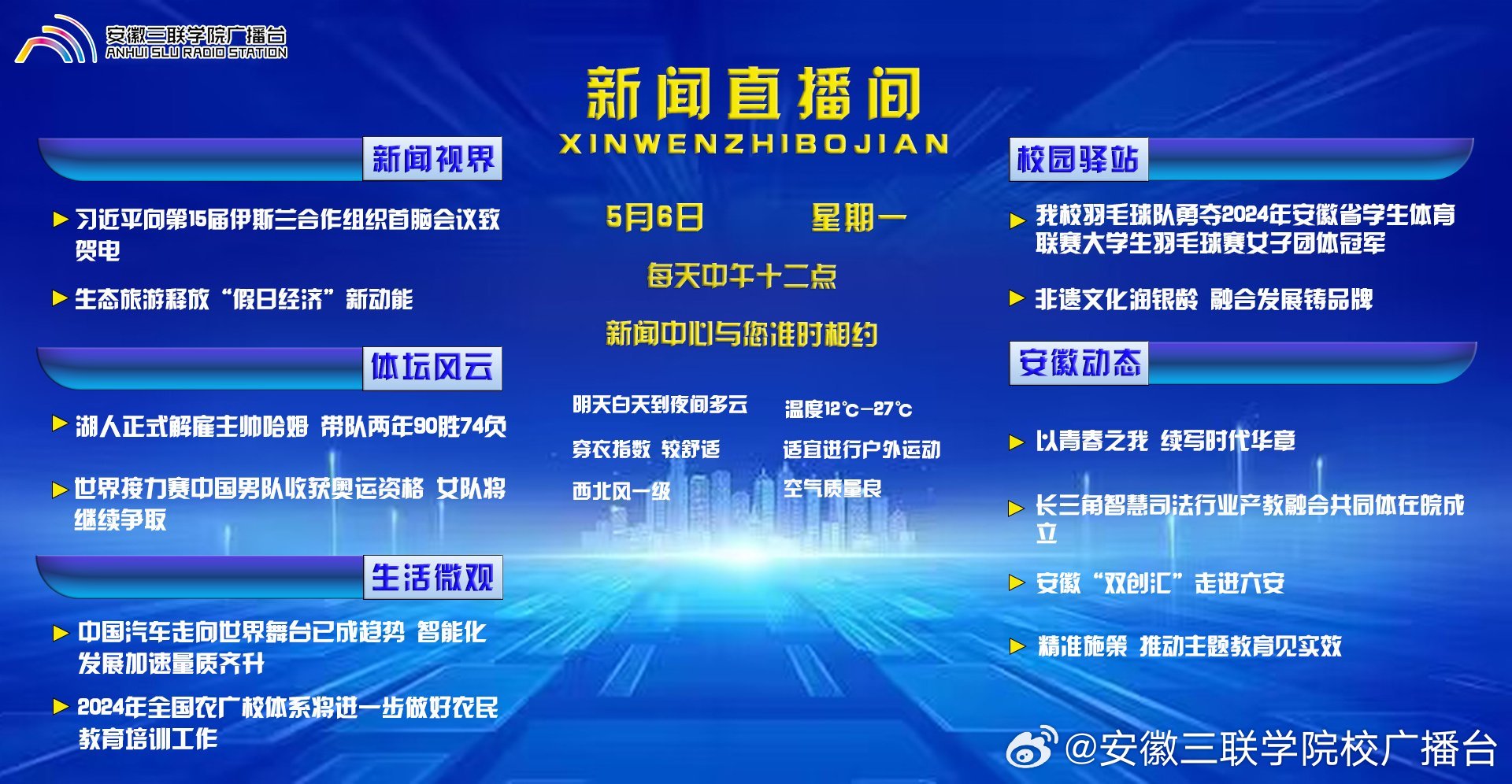 最近的新闻大事件概览，全球时事快报，最新新闻大事件概览