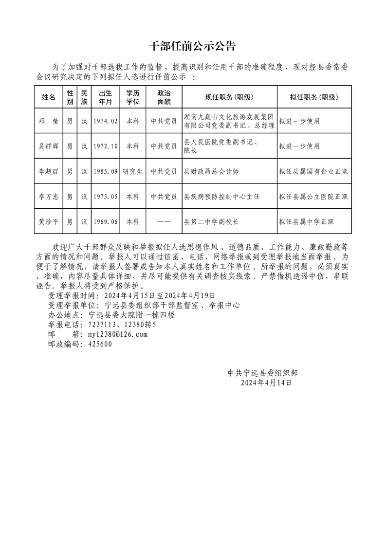 干部任职公示制度，公开透明，促进公正与信任，干部任职公示制度，公开透明，促进公正与信任环境的构建