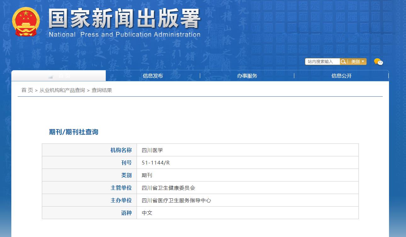 国家新闻出版期刊官网，探索新闻出版行业的核心平台，国家新闻出版期刊官网，新闻出版行业核心平台探索