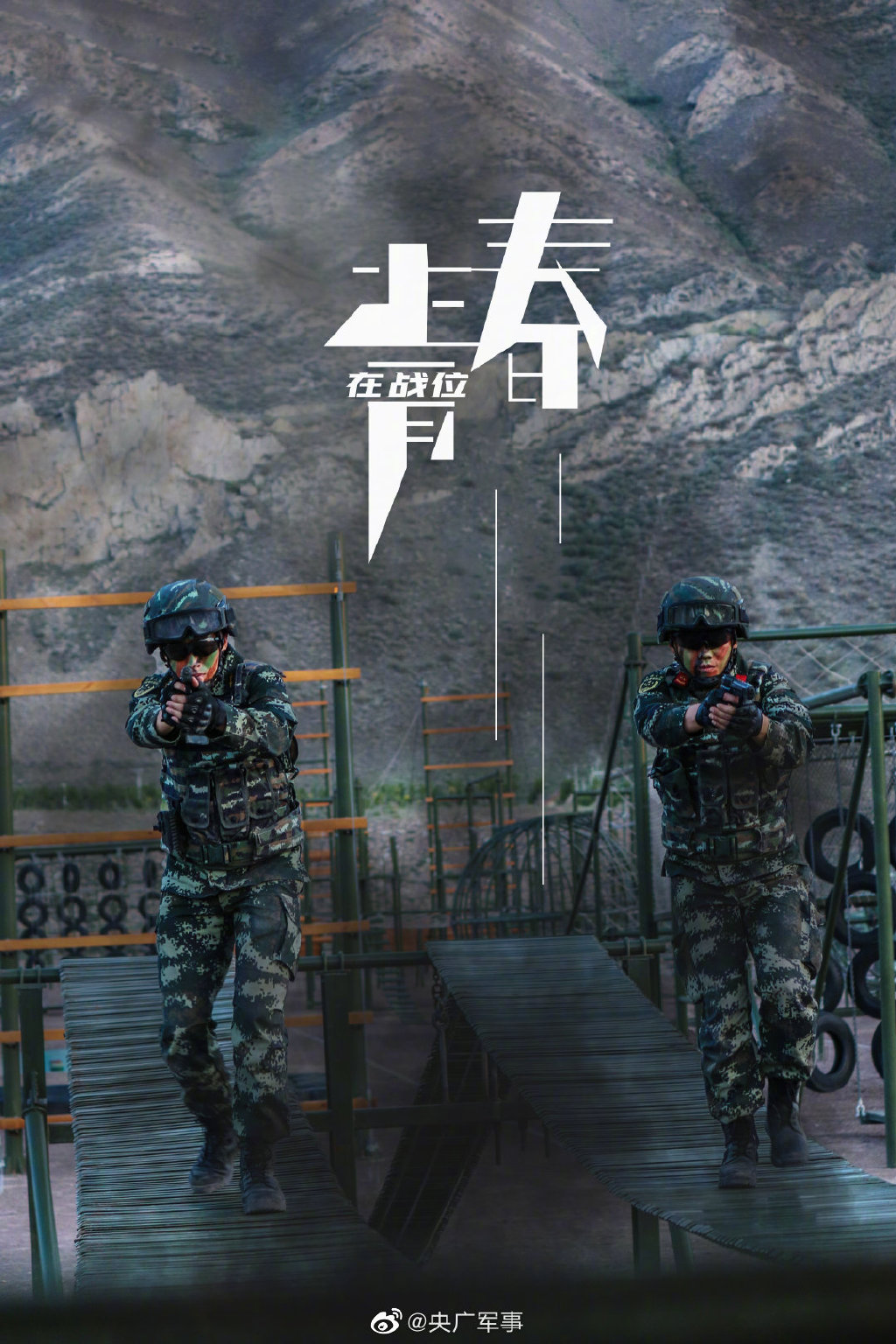 武警特战超燃宣传片，英勇无畏，战无不胜的精英力量，武警特战超燃宣传片，精英力量的英勇无畏，战无不胜之旅