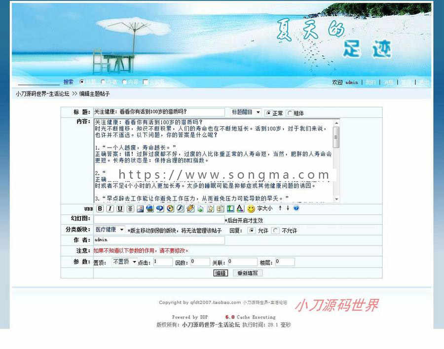 免费创建BBS论坛，轻松搭建你的在线交流平台，免费创建BBS论坛，轻松搭建在线交流平台