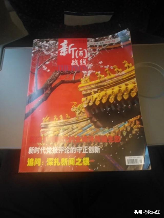 新闻世界期刊怎么样，一份深度解析，新闻世界期刊深度解析，探究其品质与价值