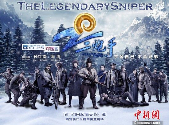 二炮手，英雄之魂与战争之舞，二炮手，英雄之魂的战争之舞