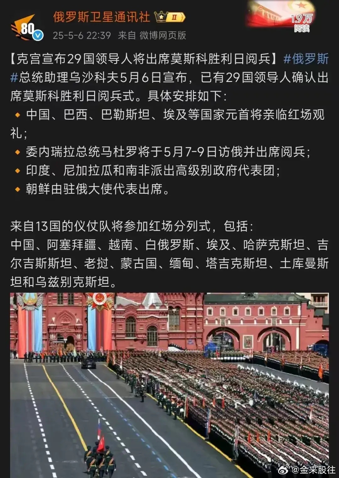国际上的各国阅兵，展现军事实力与民族精神，全球阅兵盛典，展现军力，弘扬民族精神