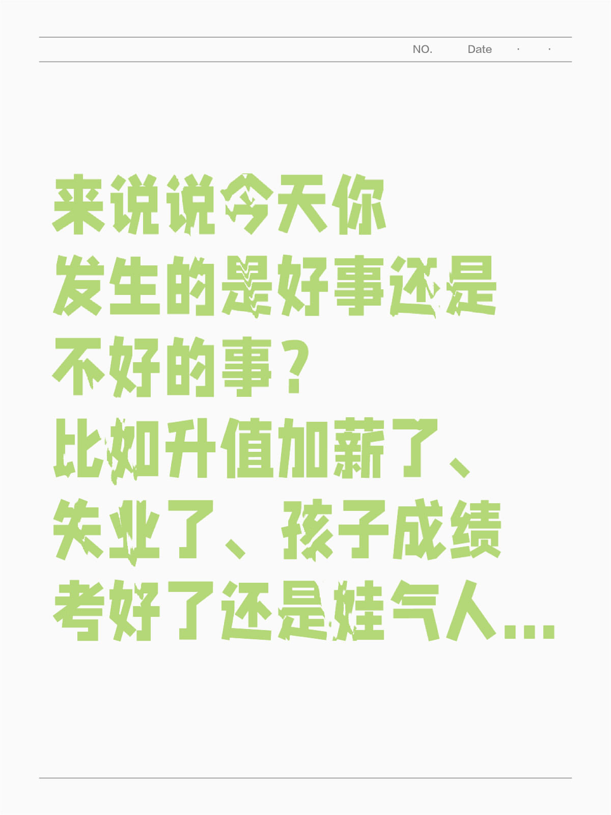 今天什么情况，繁忙而充满变化的一天，繁忙且多变的一天概况