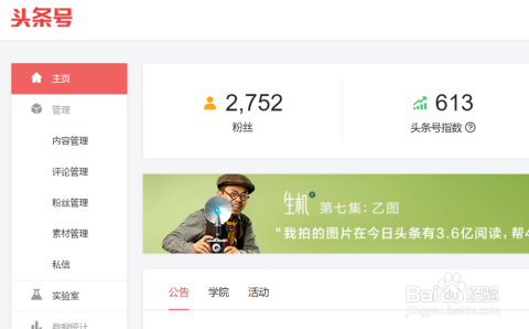 今日头条推荐文章，探索信息时代的新闻魅力，今日头条热门文章探索，信息时代新闻的魅力所在