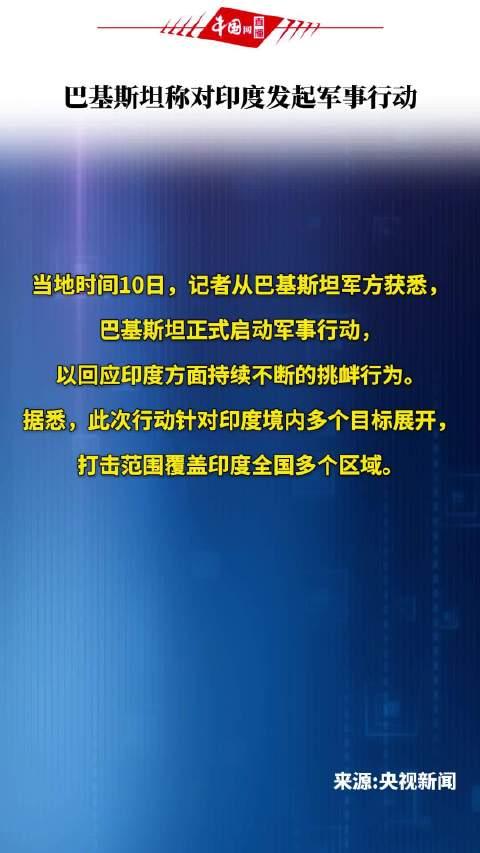 巴基斯坦军演参与国家，多元合作下的安全共识构建，多元合作下的安全共识构建，巴基斯坦军演参与国家揭秘